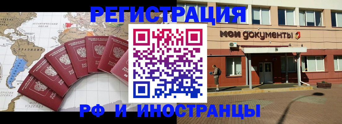 прописка регистрация в Сосенском